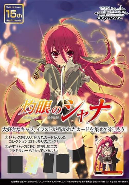 Shakugan no Shana premium booster box