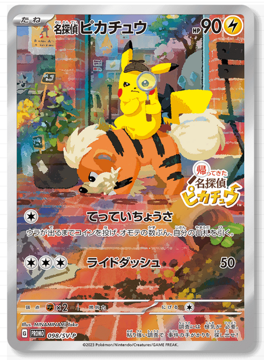 Single pokemon card japanmaster Single pokemon card japanmaster