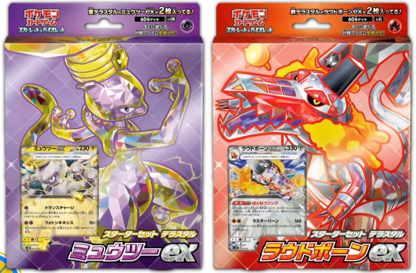 Pre Order Scarlet & Violet Starter Set Terrastal "Mewtwo ex" "Skeledirge ex" 2 sets