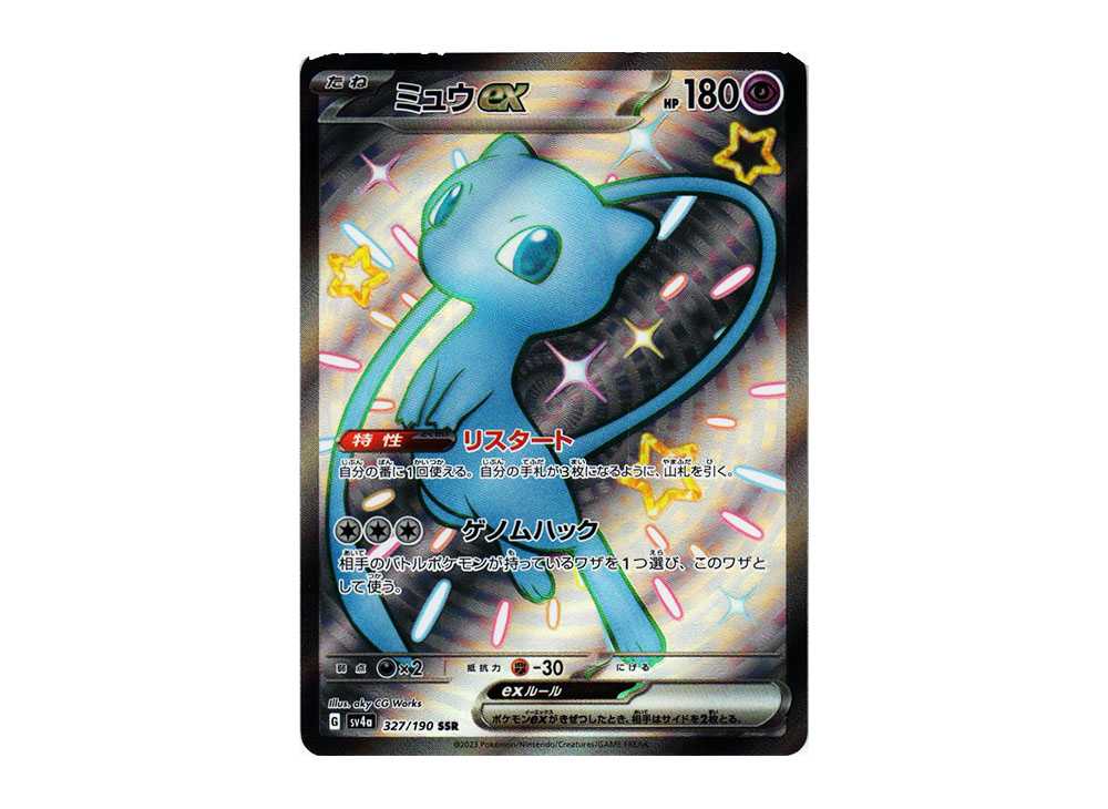 Mew ex SSR [SV4a 327/190] shiny treasure ex mint