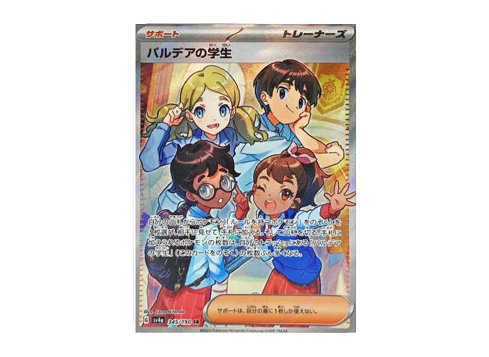 Student of Paldea SR [SV4a 345/190] shiny treasure ex mint