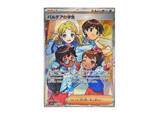 Student of Paldea SR [SV4a 345/190] shiny treasure ex mint