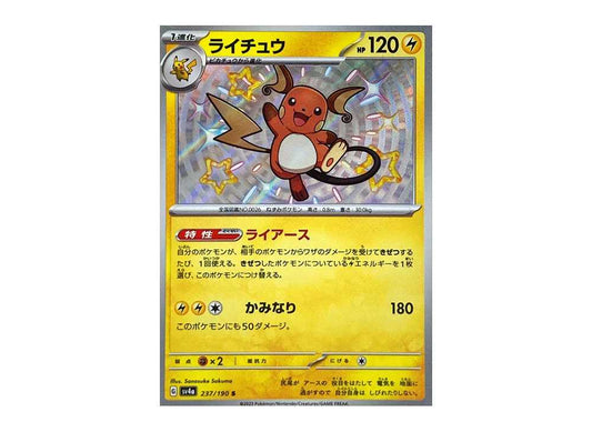 Raichu S [SV4a 237/190] shiny treasure ex mint