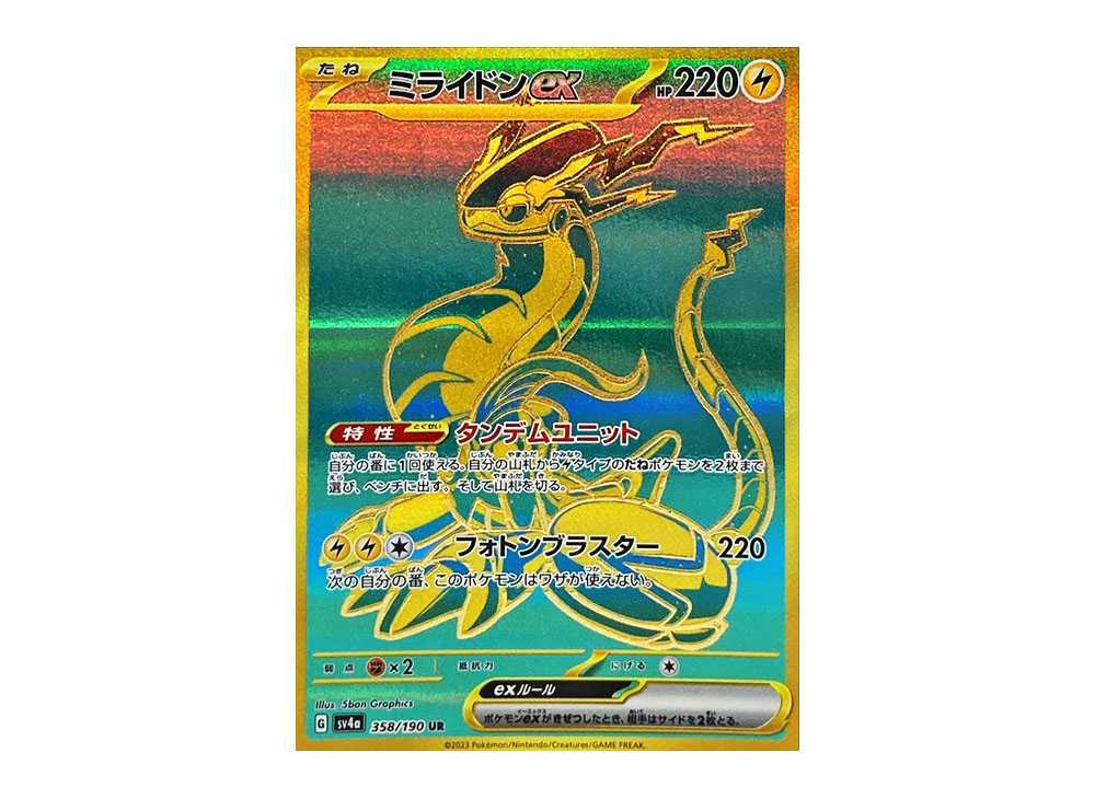 Miraidon ex UR [SV4a 358/190] shiny treasure ex mint