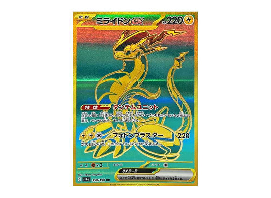 Miraidon ex UR [SV4a 358/190] shiny treasure ex mint