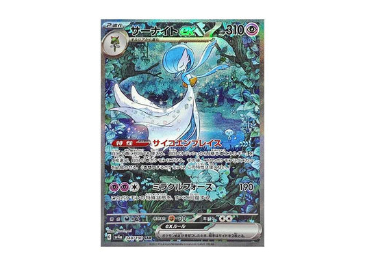 Gardevoir ex SAR [SV4a 348/190] shiny treasure ex mint