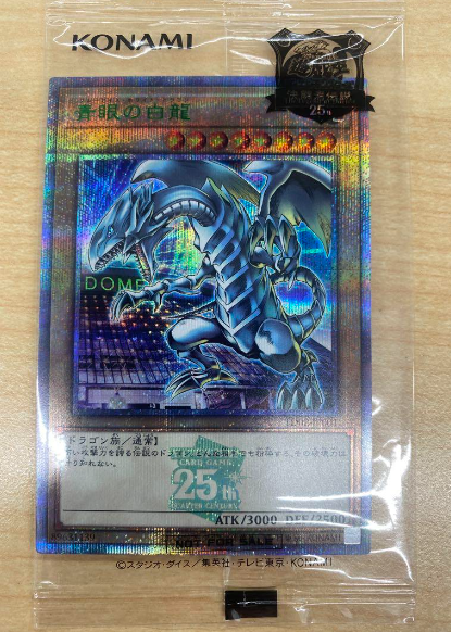 Yu-Gi-Oh! Tokyo Dome Blue Eyes White Dragon 25th Promo