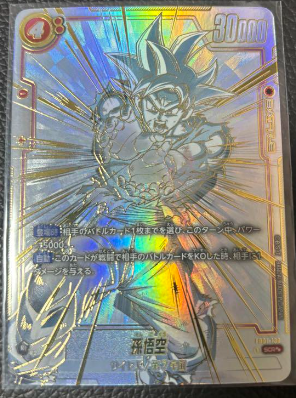Son Goku Secret Super Parallel SCR-SP Mint