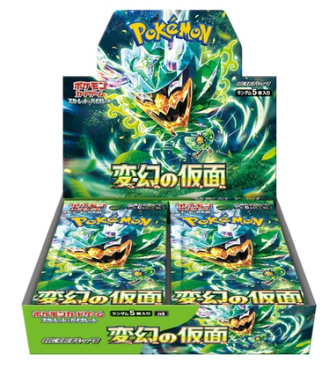 Pre order Mask of Transformation box sealed