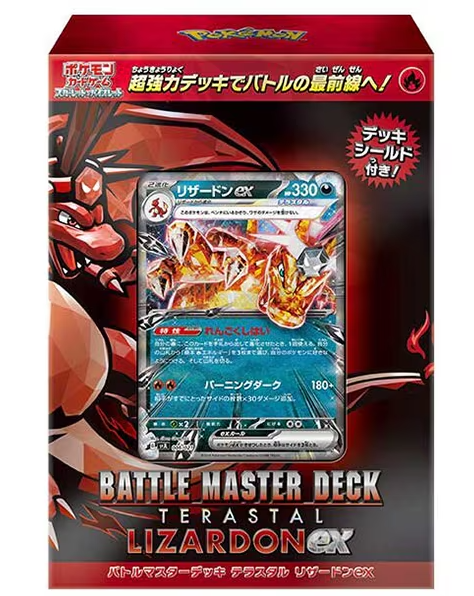 Pre order Battle Master Deck Terrastar Charizard EX box