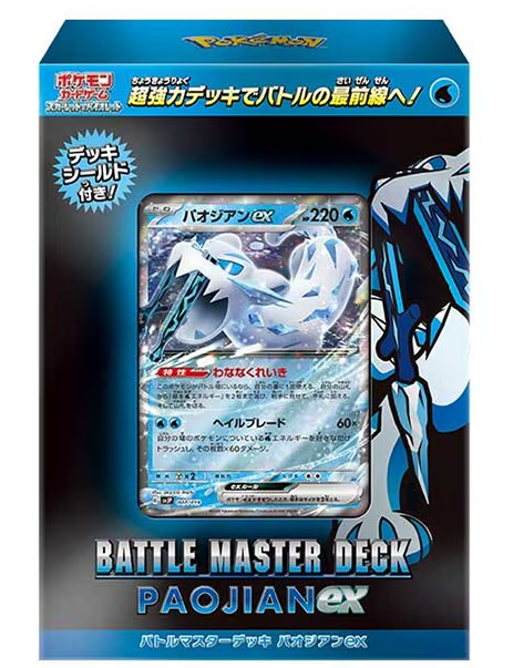 Battle Master Deck Paozian EX box