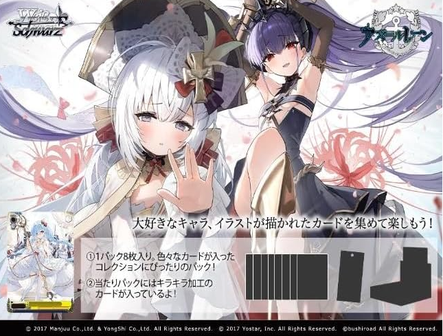 Pre order Weiss Schwarz Azur Lane Vol.2 BOX sealed