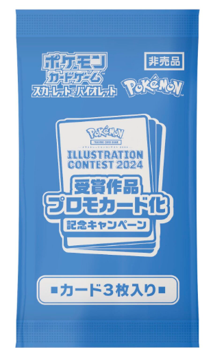 Heat Wave Arena  Promo pack