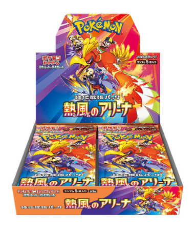 Heat Wave Arena Box sealed new