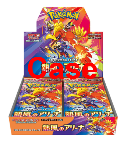 Heat Wave Arena Case sealed new