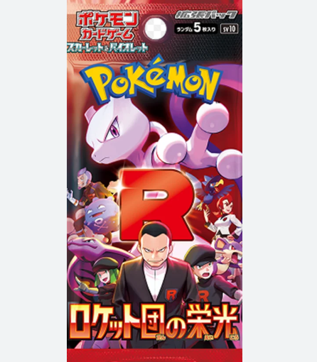 The Glory of Team Rocket sealed box