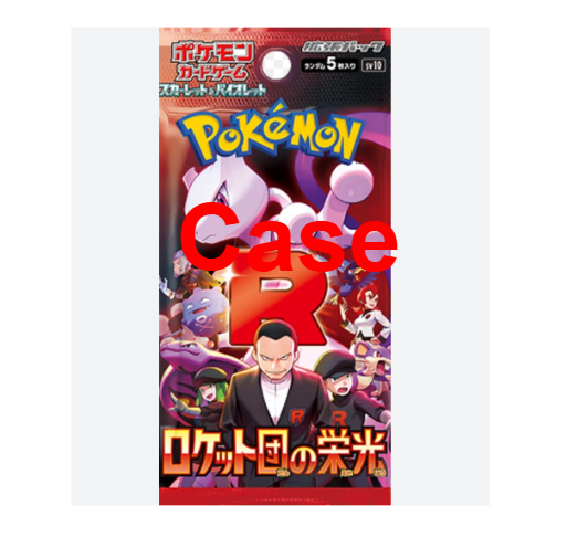 The Glory of Team Rocket sealed case
