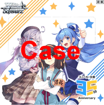 Weiss Schwarz: Kadokawa Sneaker Bunko Vol.2 1 Case Sealed