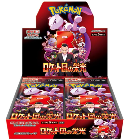 The Glory of Team Rocket sealed box