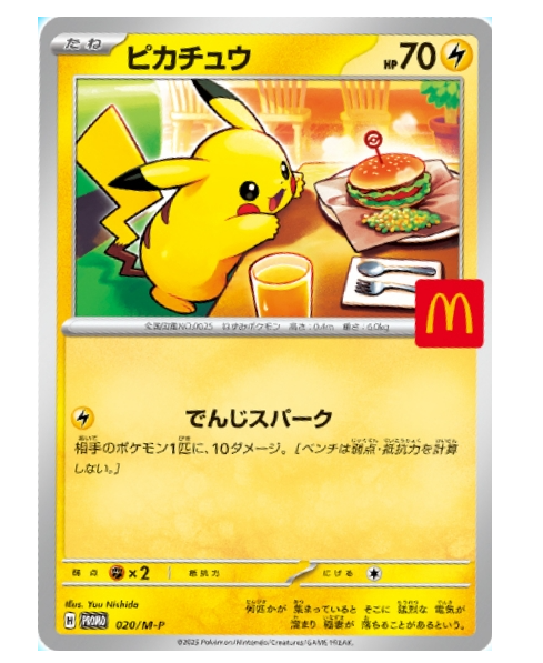 Pikachu 020/M-P McDonald's Promo 2025 Mint