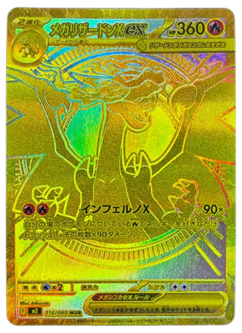 MEGA Charizard X ex MUR [M2 116/080](Expansion Pack "Inferno X") Mint