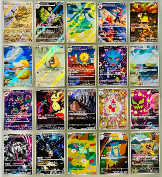 Mega Dream EX AR Complete set mint