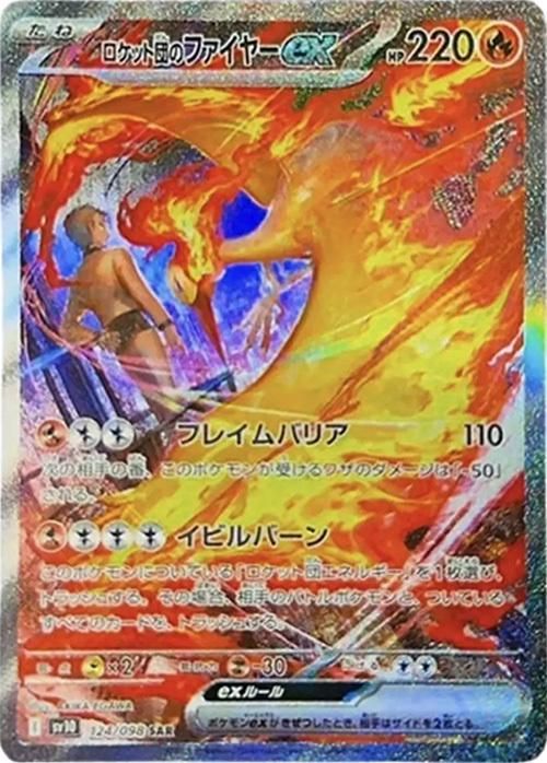 Team Rocket's Moltres ex SAR [SV10 124/098] Mint