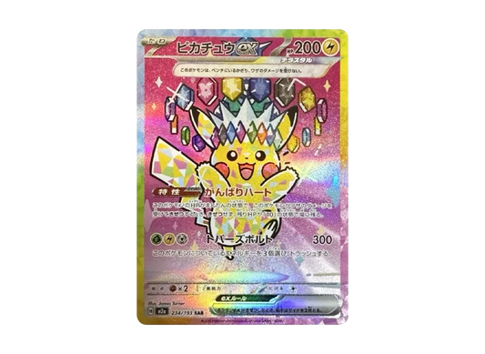 Pikachu ex SAR [M2a 234/193](High Class Pack "MEGA Dream ex") mint