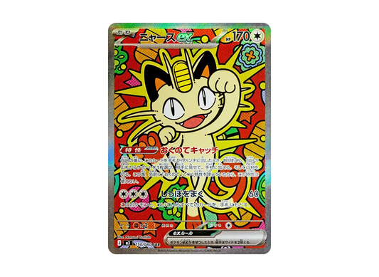 Meowth ex SAR [M3 114/080] Mint