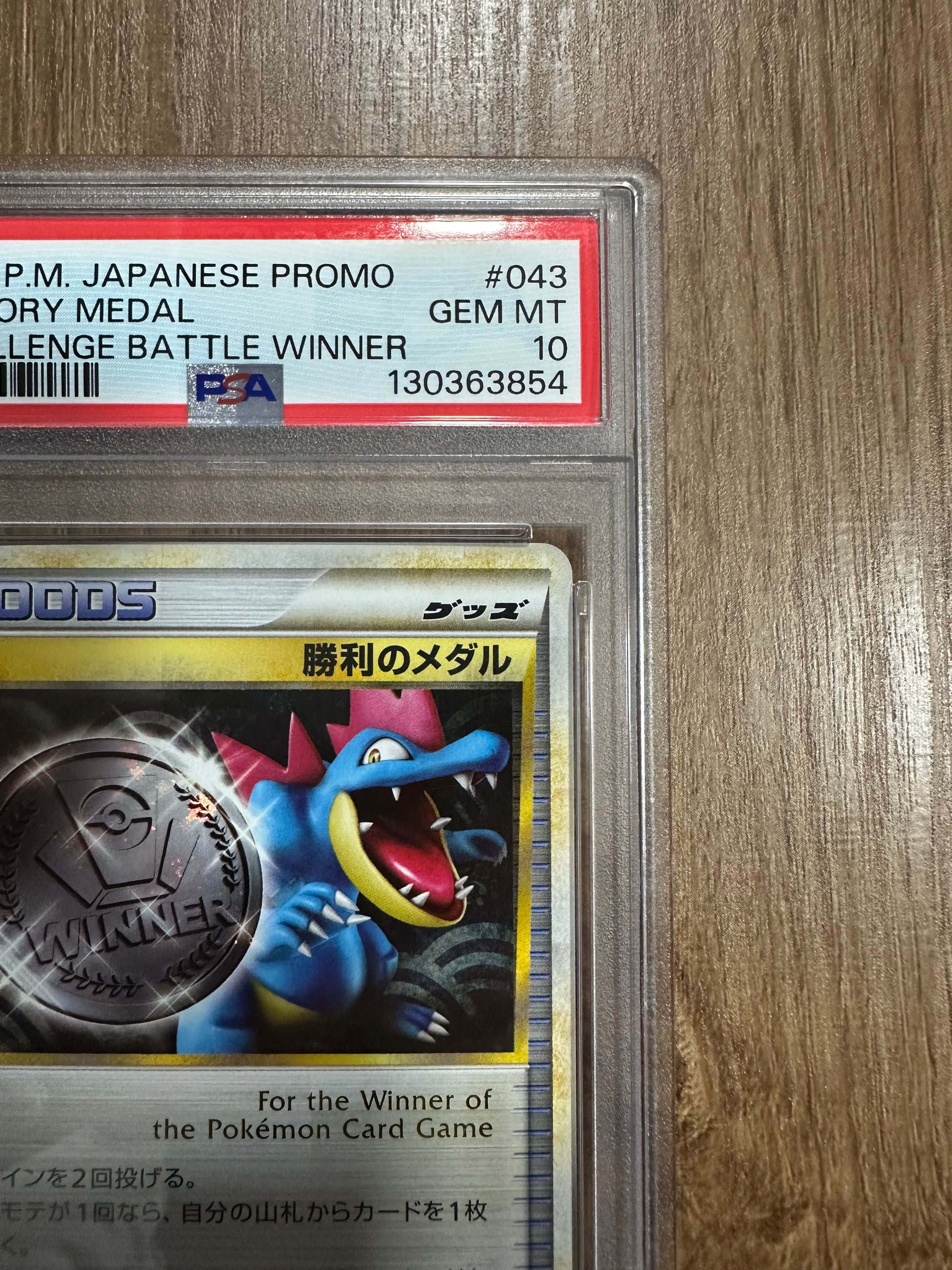 PSA10Pokemon Card Victory Medal Feraligatr 043/L-P Holo japanmaster PSA10Pokemon Card Victory Medal Feraligatr 043/L-P Holo japanmaster