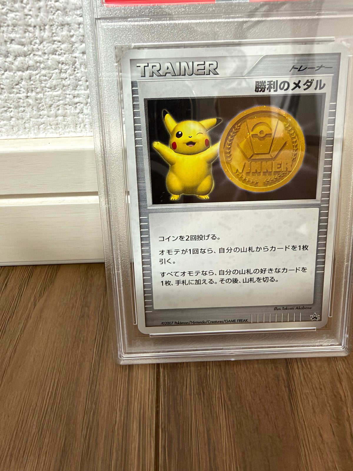 Victory Medal Gold Medal: PROMO[DP-P] PSA 10