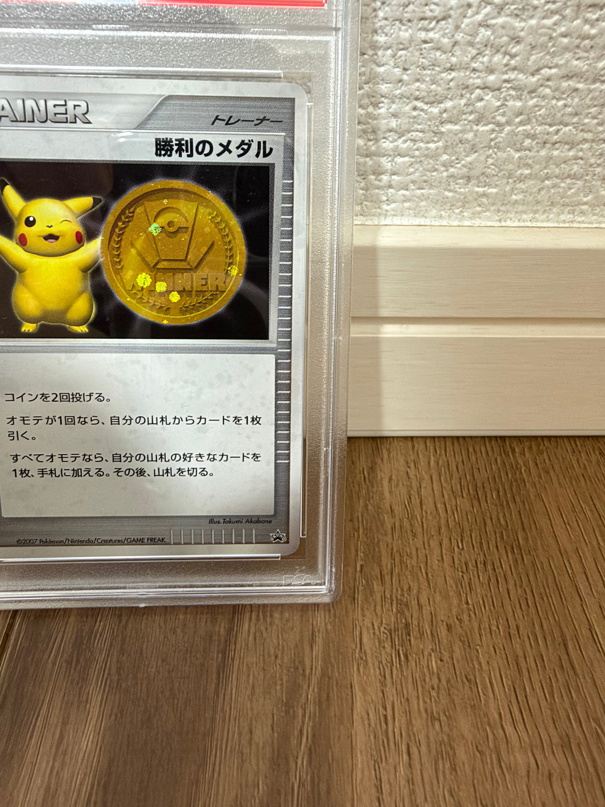 Victory Medal Gold Medal: PROMO[DP-P] PSA 10