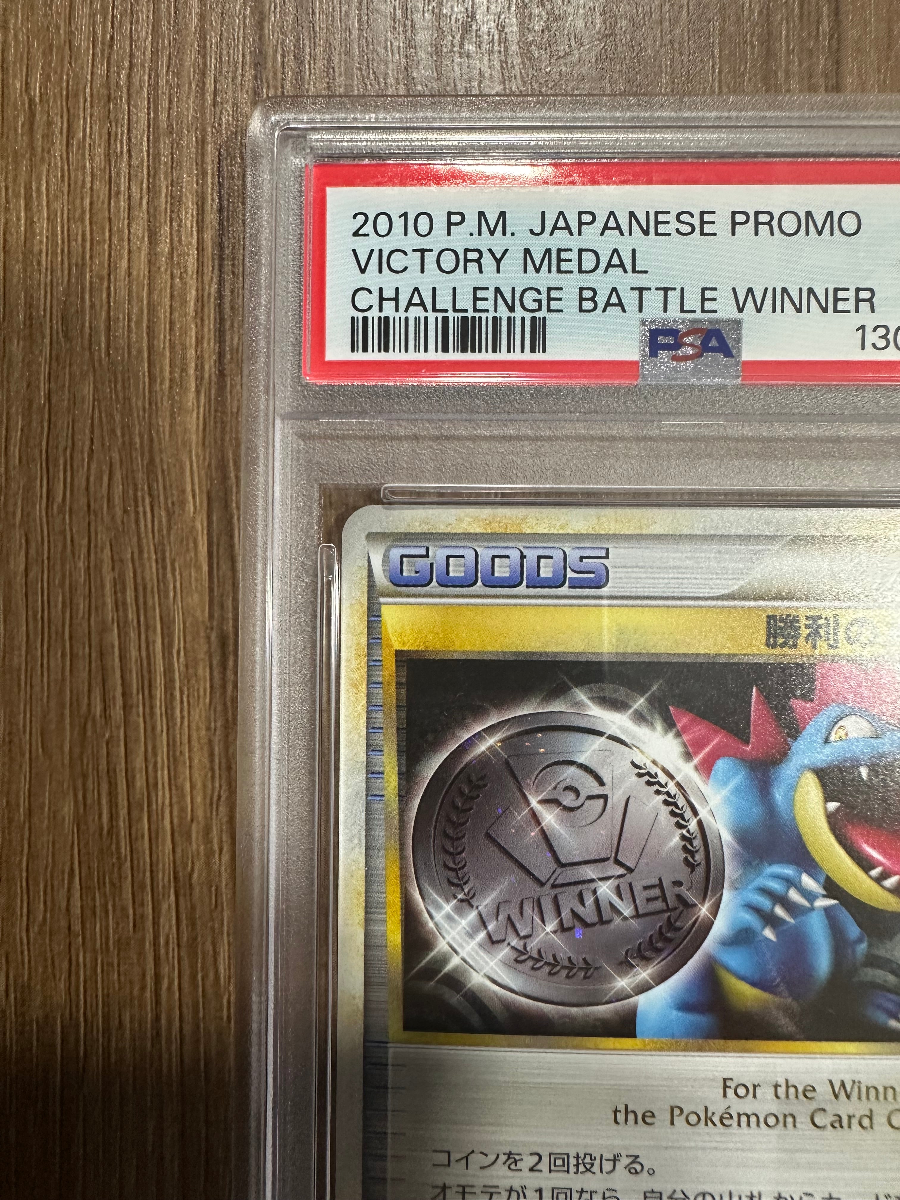 PSA10】Pokemon Card Victory Medal Feraligatr 043/L-P Holo