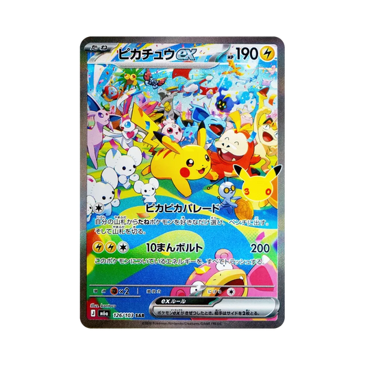Pikachu ex SAR [M6a 126/103](Expansion Pack "30th CELEBRATION")