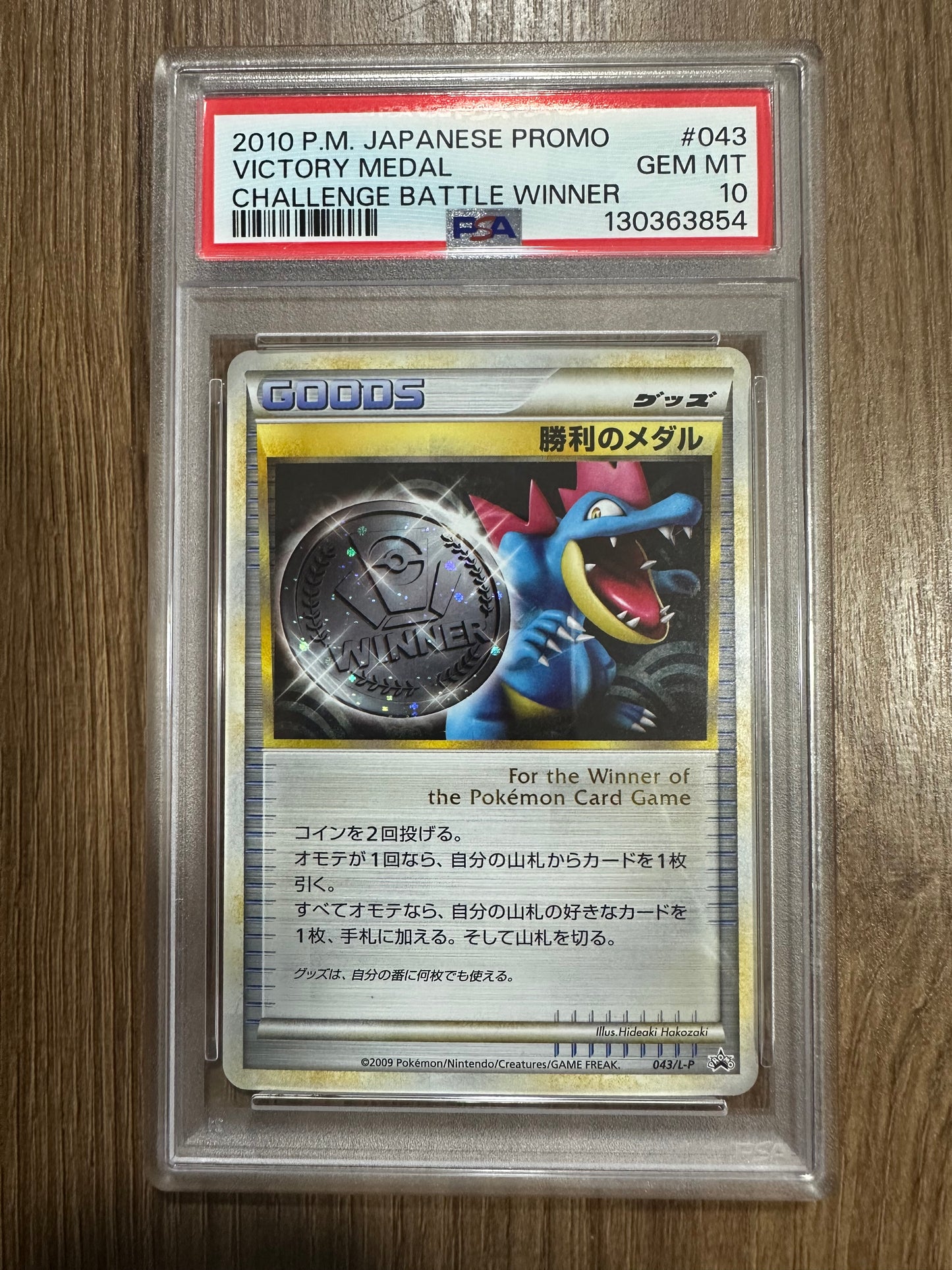 PSA10】Pokemon Card Victory Medal Feraligatr 043/L-P Holo – japanmaster