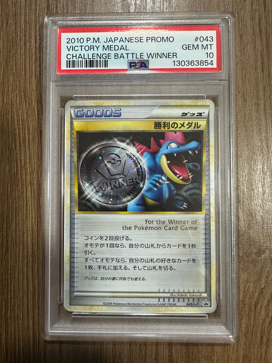 【PSA10】Pokemon Card Victory Medal Feraligatr 043/L-P Holo