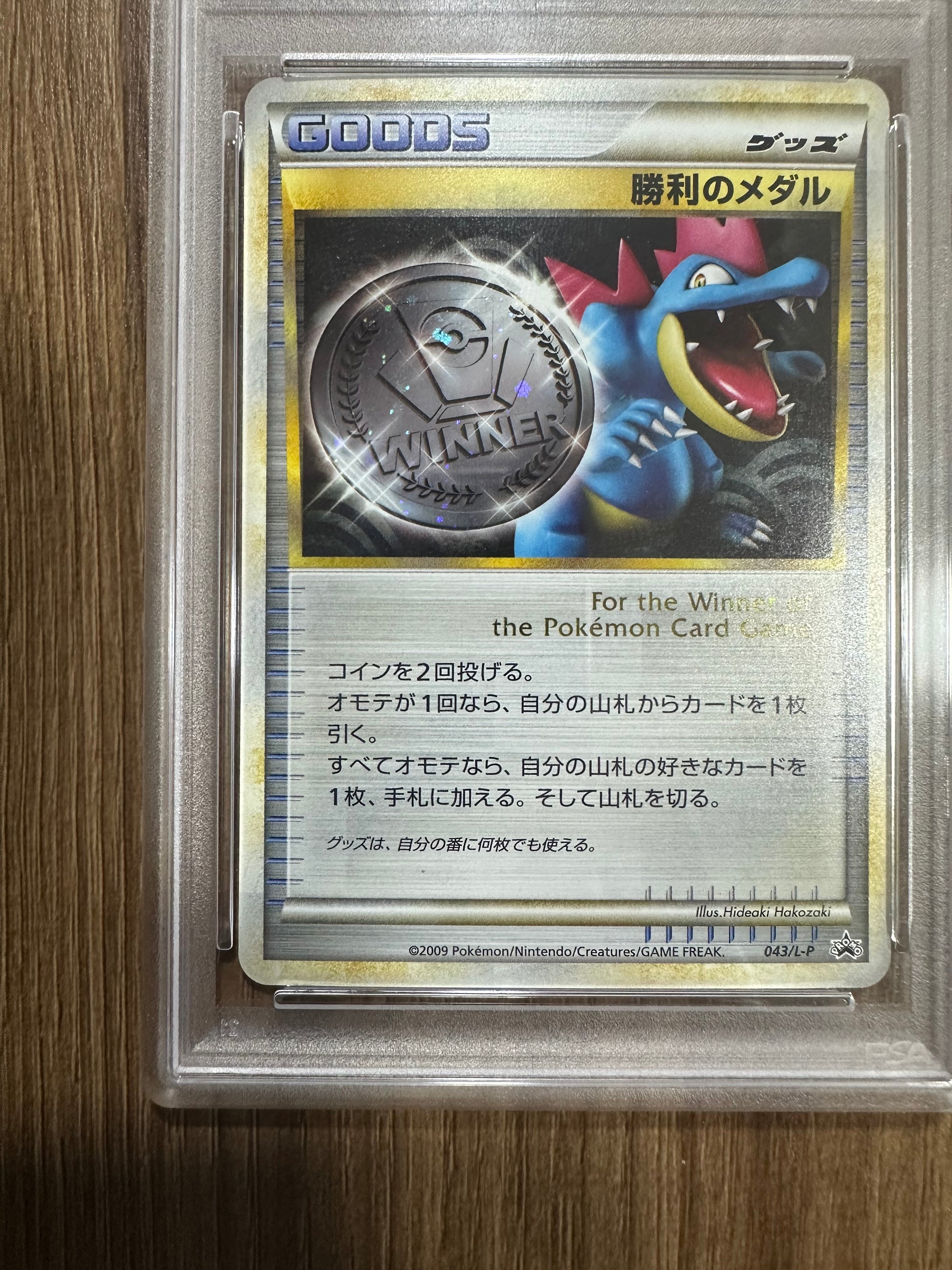 PSA10】Pokemon Card Victory Medal Feraligatr 043/L-P Holo – japanmaster