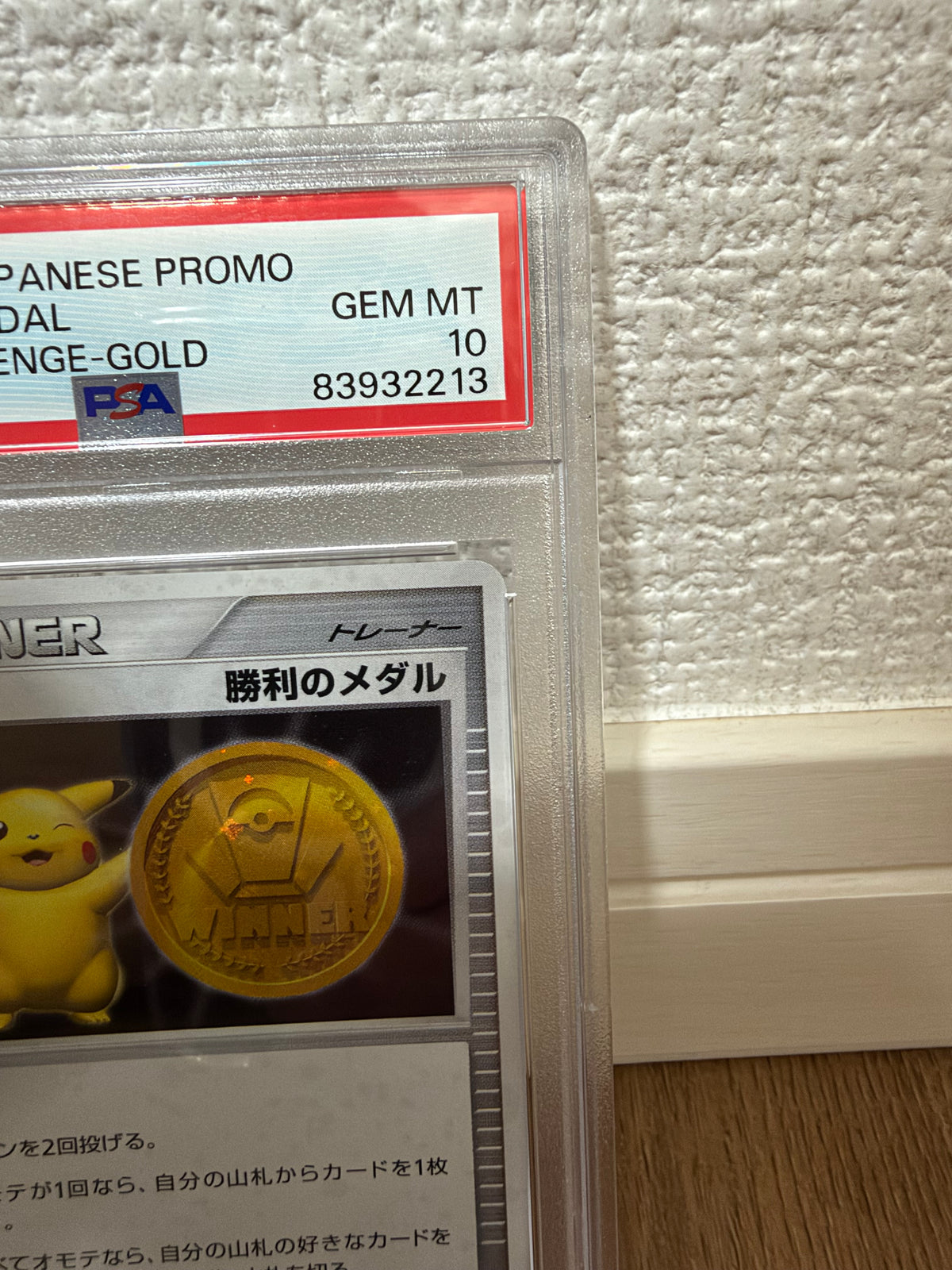 Victory Medal Gold Medal: PROMO[DP-P] PSA 10