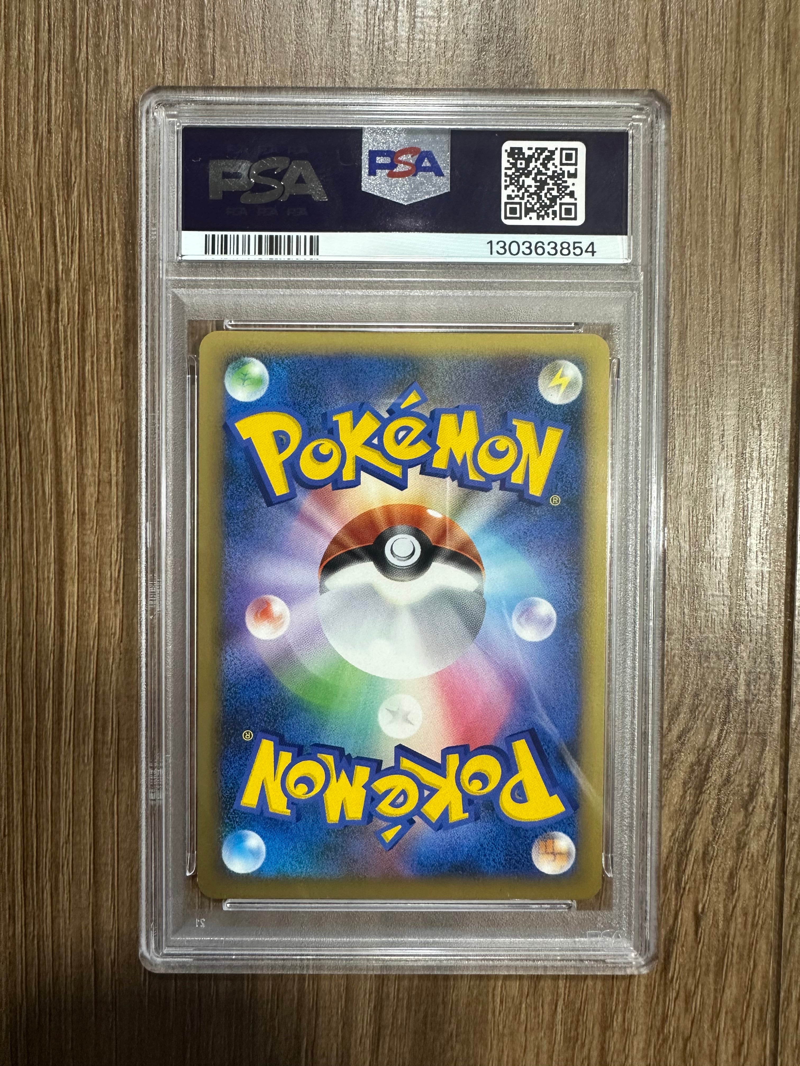 ボーマンダソウルリンク　PSA10 ボーマンダソウルリンク | ポケモンカードゲーム公式ホームページ