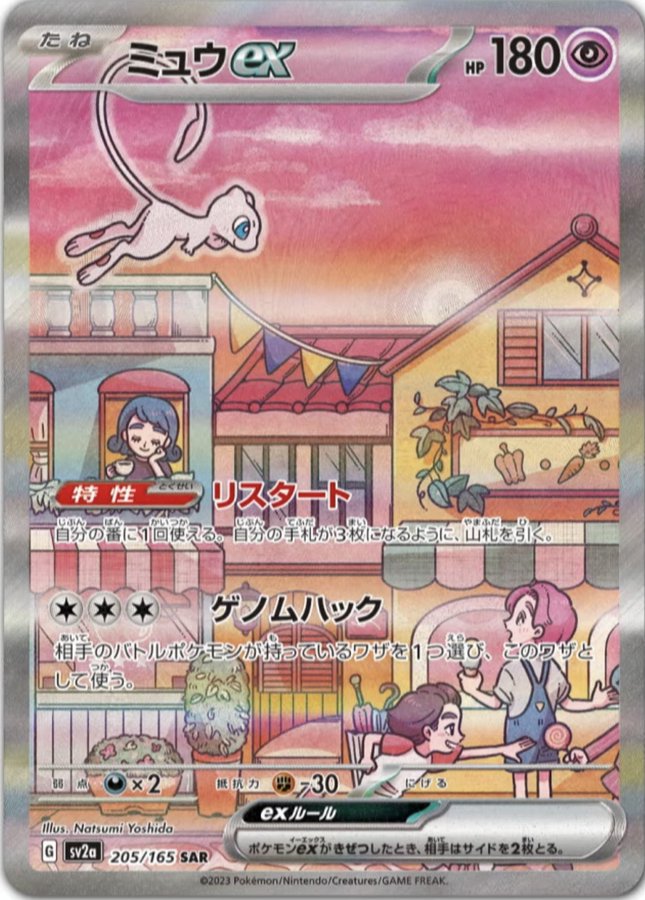 Pokemon card 151 collection – japanmaster