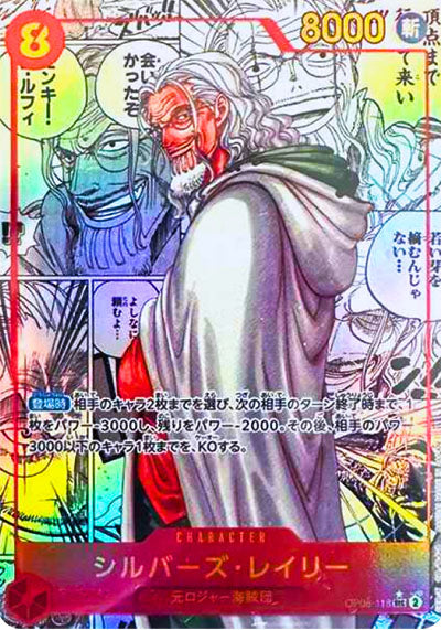 Silvers Rayleigh SEC-SP [OP08-118] Mint