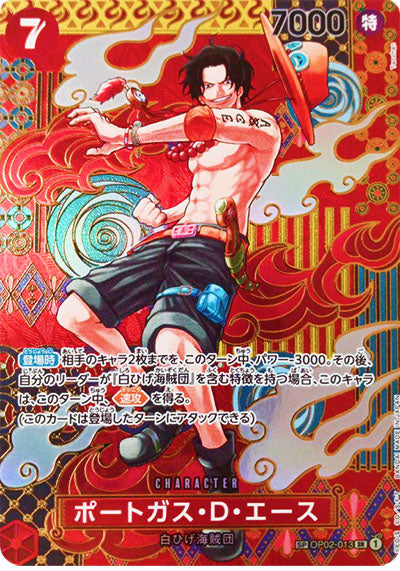 Portgas.D.Ace SR-SPC [OP02-013] Mint