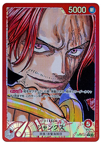 Shanks Leader parallel Mint op09-001