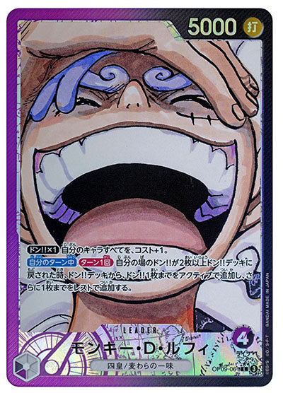 Luffy Leader parallel Mint op09-061