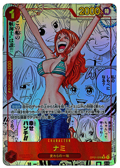 Nami R-SP [OP01-016] comic parallel Mint