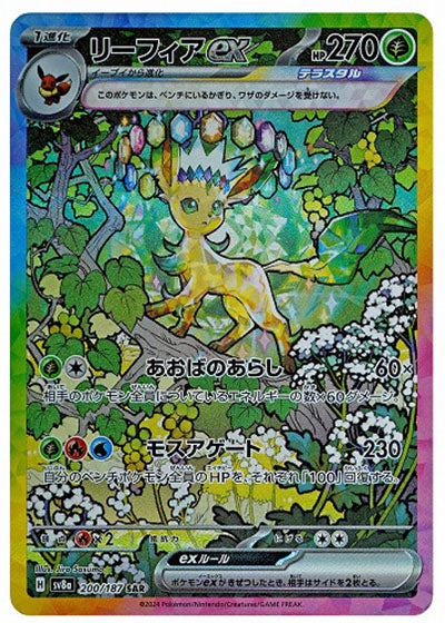 Leafeon ex SAR [SV8a 200/187](High Class Pack "Terastal Festival ex") mint