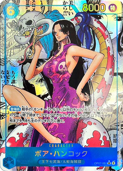 Boa Hancock Comic parallel SR-SP [OP07-051]  Mint