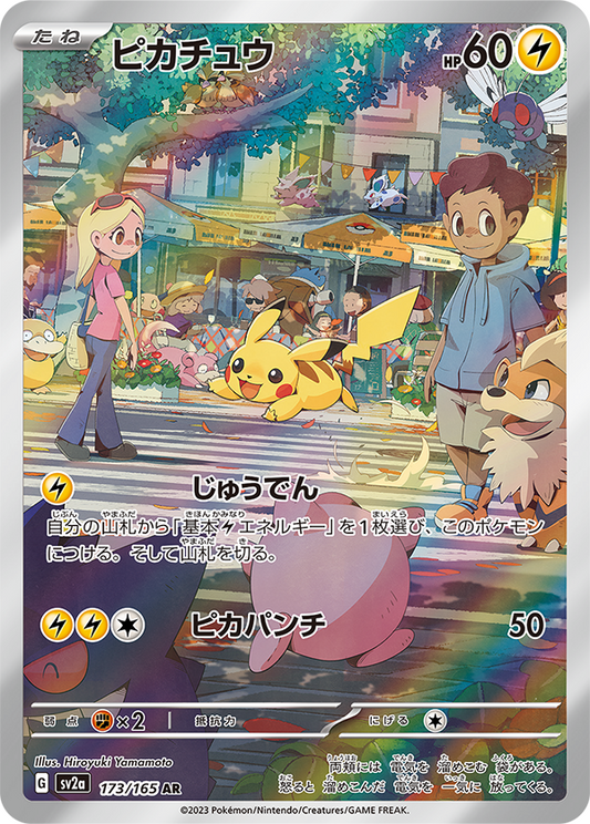 Pokemon card 151 collection japanmaster Pokemon card 151 collection japanmaster