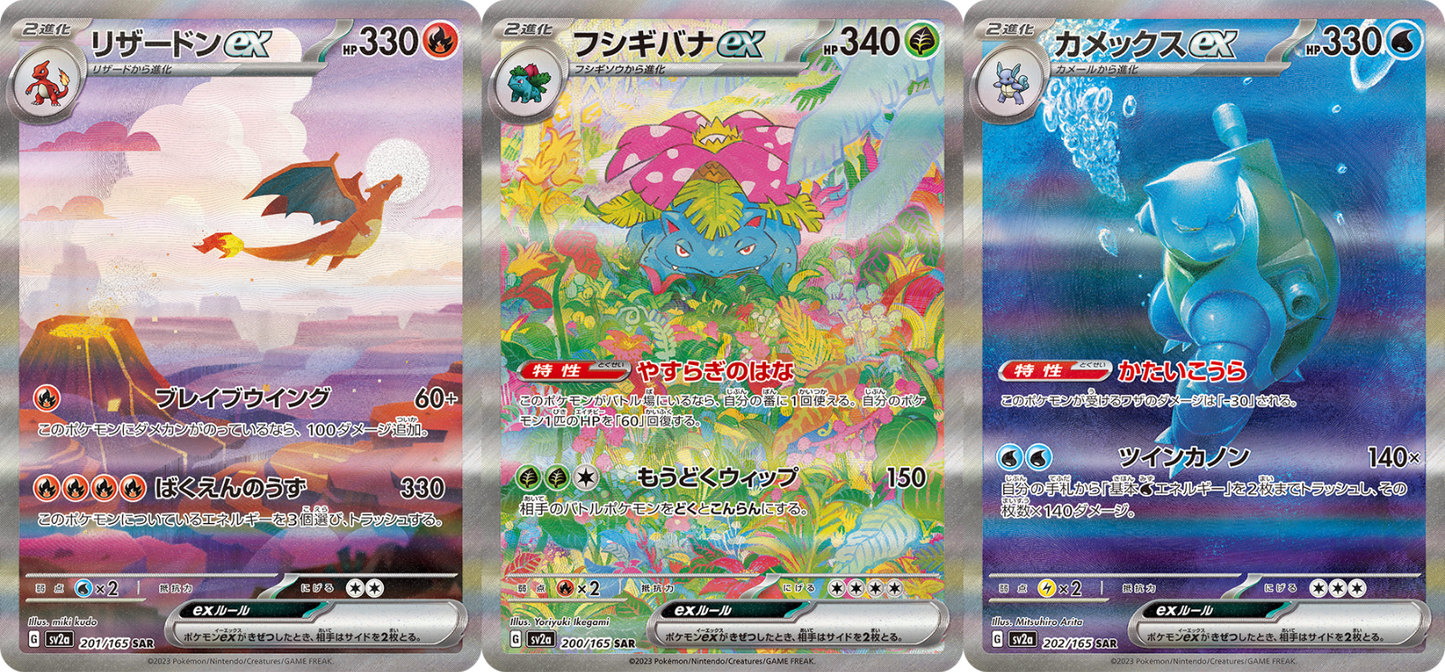 Charizard Venusaur Blastoise 200 201 202/165 151 SAR Mint