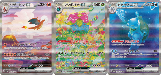 Charizard Venusaur Blastoise 200 201 202/165 151 SAR Mint